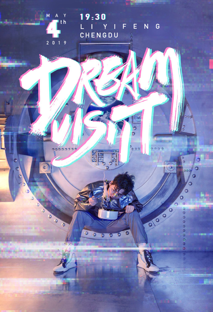 李易峰曝光了Dream Visit生日会官宣海报图社会gif搞笑图片