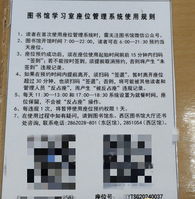 高校推出扫码预约图书馆占座图片社会gif搞笑图片