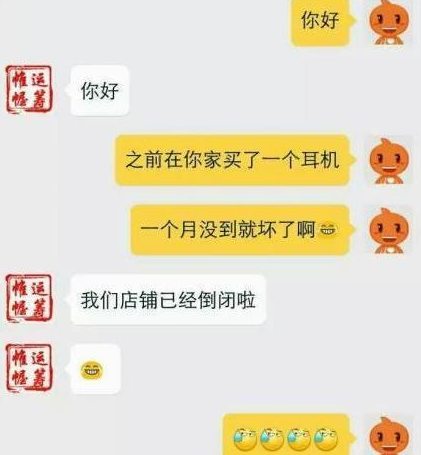 搞笑淘宝客服聊天记录图片社会gif搞笑图片