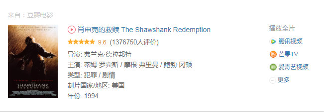 豆瓣9.0分及以上的电影排行榜集合图社会gif搞笑图片