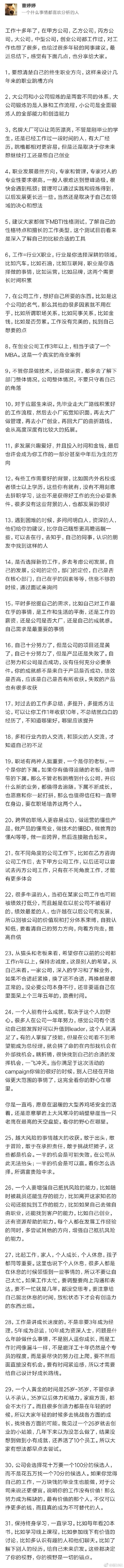 工作职场道理人生警句图社会gif搞笑图片