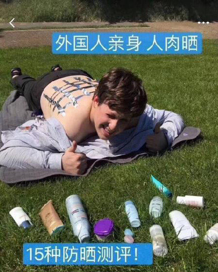 防晒霜人肉真实测评对比图片社会gif搞笑图片