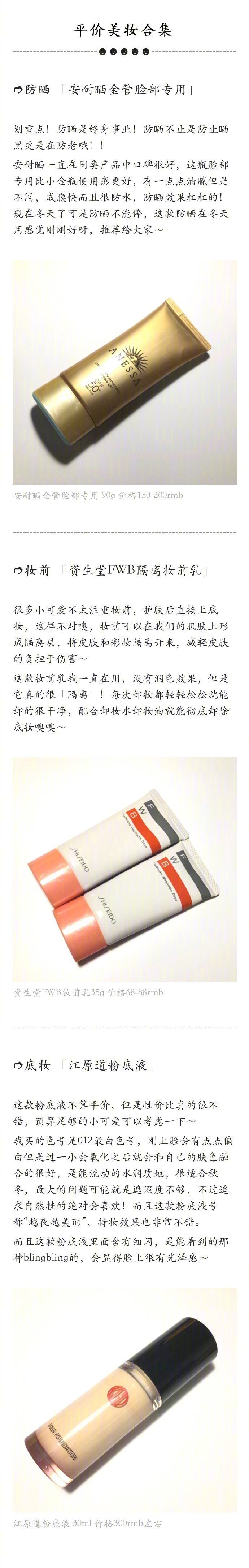 平价美妆化妆品好用物推荐合集社会gif搞笑图片