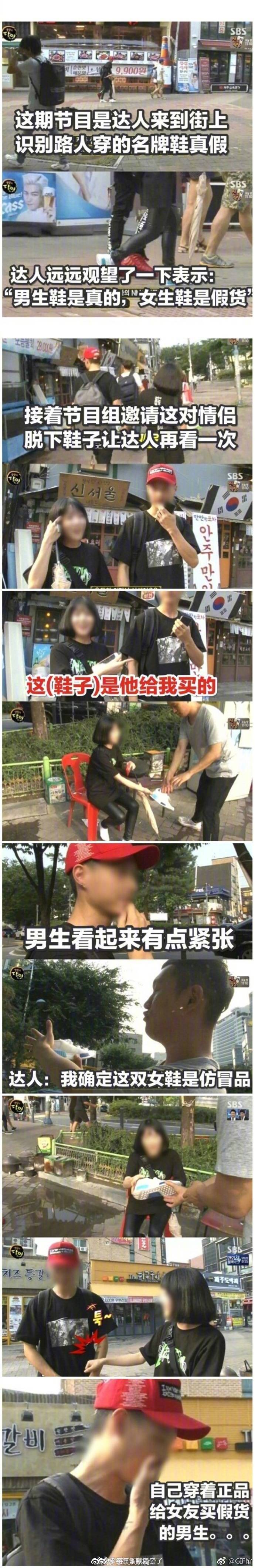 街头采访识别路人假鞋恶搞图片社会gif搞笑图片