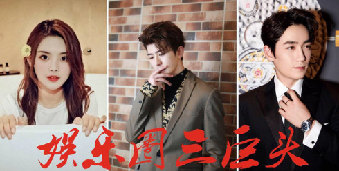 娱乐圈三流量巨头图片社会gif搞笑图片