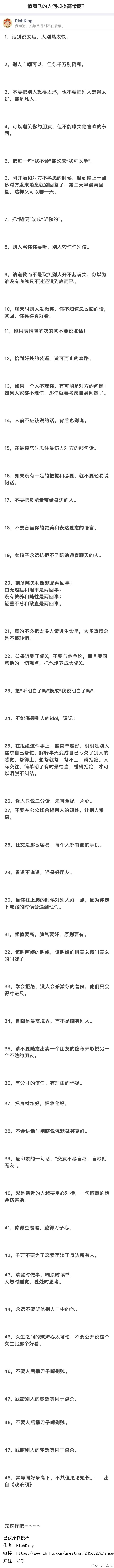 如何提高情商心灵鸡汤图片社会gif搞笑图片