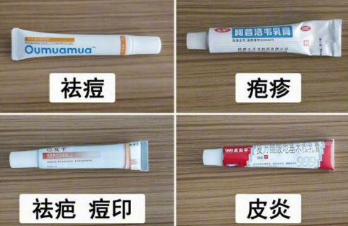 各种药用乳膏的效果作用展示图片社会gif搞笑图片