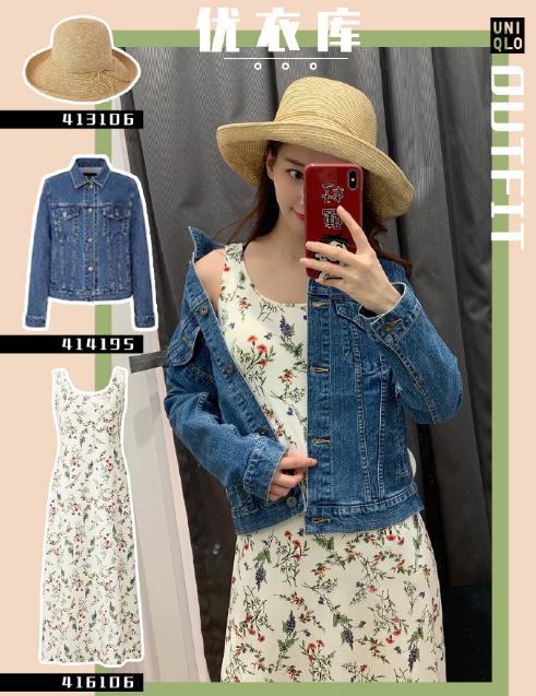优衣库服装春夏穿搭教程图片大全社会gif搞笑图片
