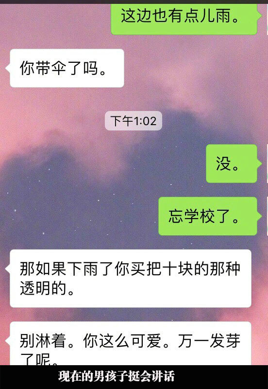 男生情话情侣很甜微信聊天图片社会gif搞笑图片