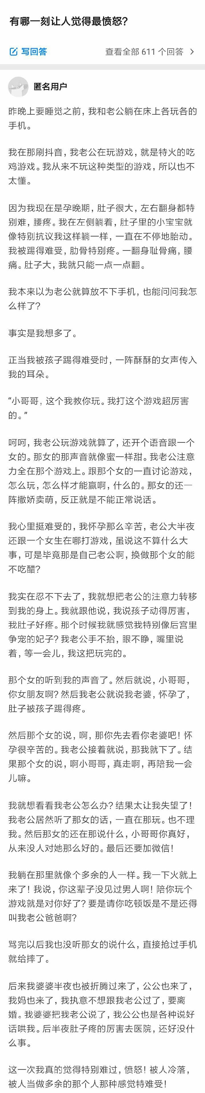女生怀孕过程中情绪崩溃的瞬间社会gif搞笑图片