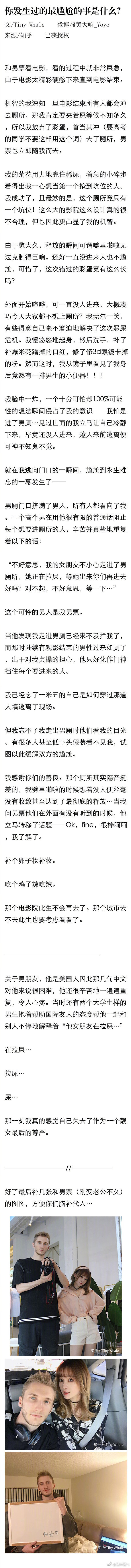 恋爱过程中的难忘尴尬经历社会gif搞笑图片