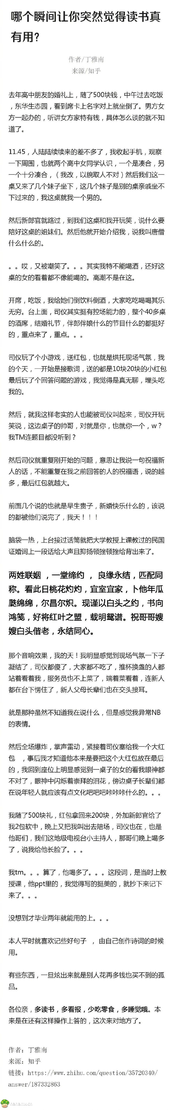 哪件事让你突然觉得读书真有用？社会gif搞笑图片