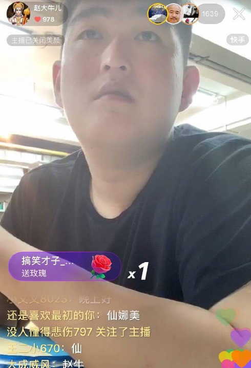 赵本山的儿子直播截图照片社会gif搞笑图片