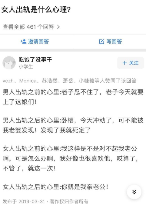 女人出轨和男人出轨的区别在哪里社会gif搞笑图片