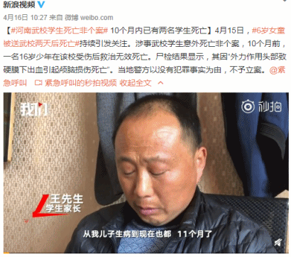 河南武校2个学生死亡社会新闻动态图社会gif搞笑图片