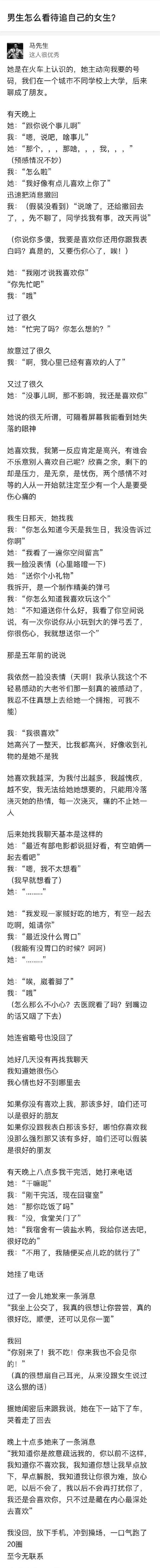 男生看待倒追的女生社会gif搞笑图片