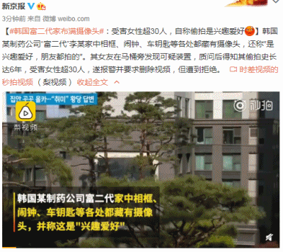 隐藏摄像头偷拍美女社会gif搞笑图片