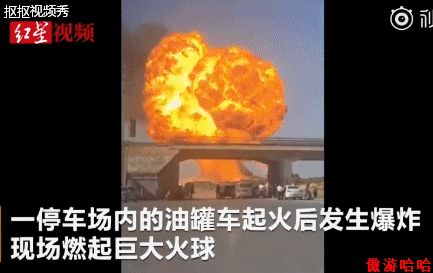 陕西榆林油罐车爆炸图社会gif搞笑图片