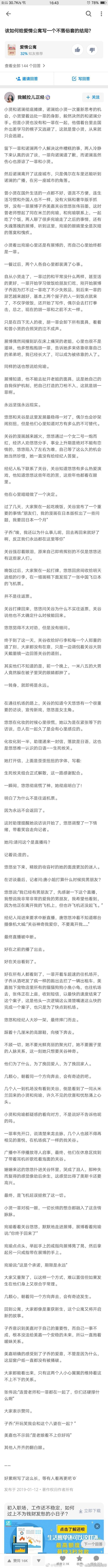 爱情公寓完美的结局社会gif搞笑图片