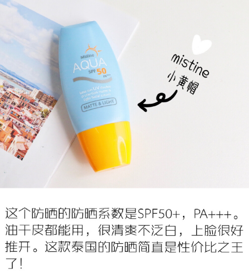 百元平价防晒霜测评图社会gif搞笑图片