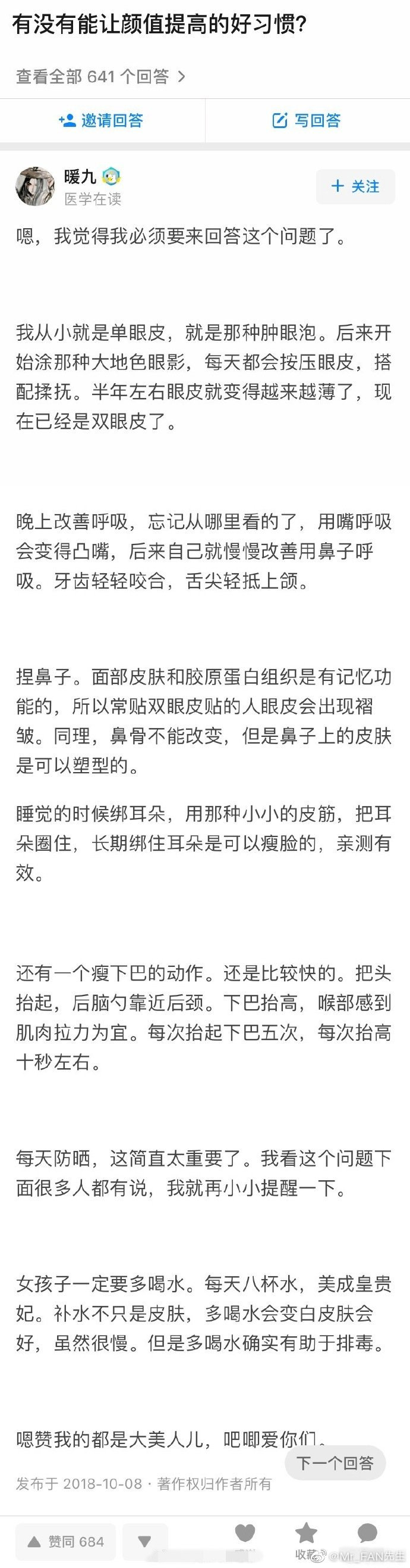 哪些习惯能提高颜值图社会gif搞笑图片
