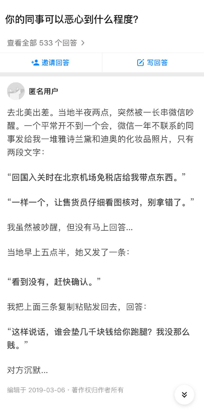 可以和同事交朋友吗社会gif搞笑图片