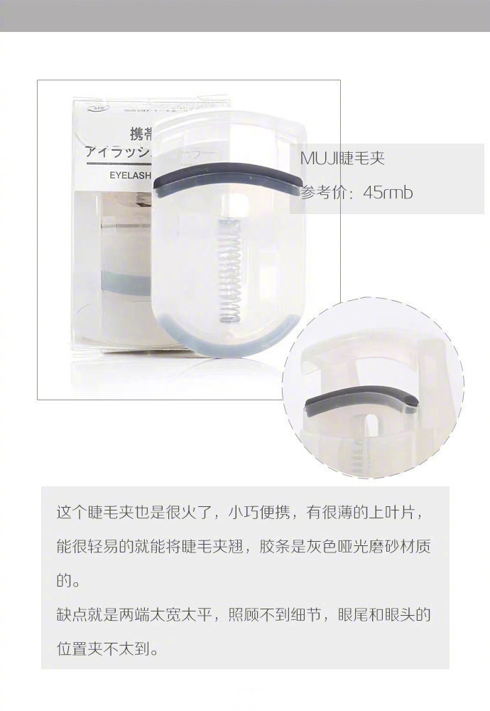 好用的品牌睫毛夹推荐社会gif搞笑图片