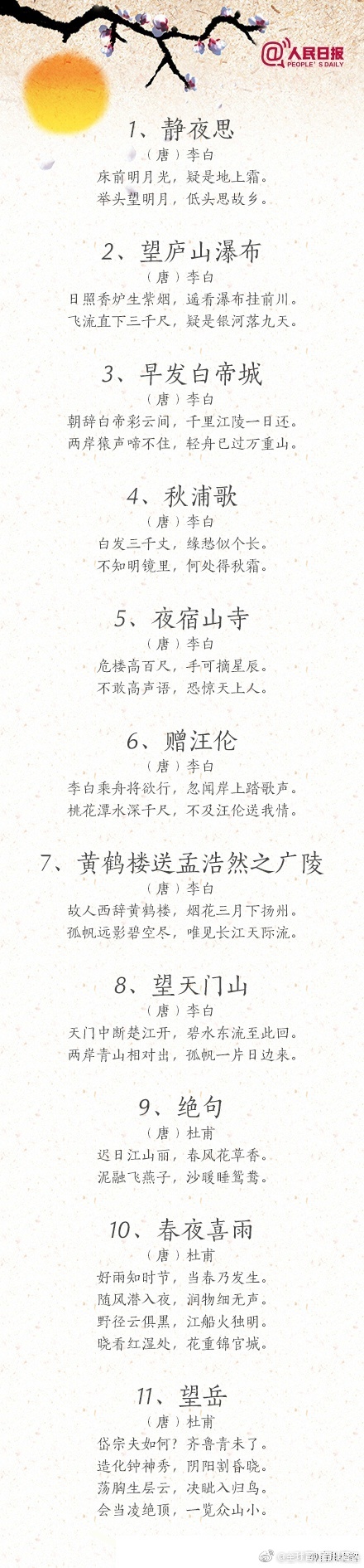 适合小宝宝早教的古诗社会gif搞笑图片