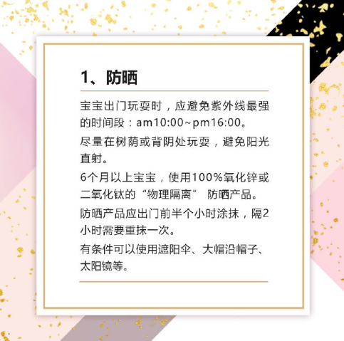 夏季宝宝护理的攻略图社会gif搞笑图片