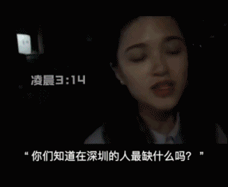 现实社会996的生活动图社会gif搞笑图片