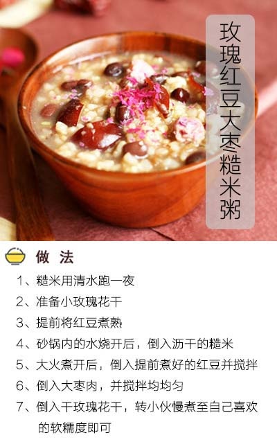 营养粥的做法图社会gif搞笑图片