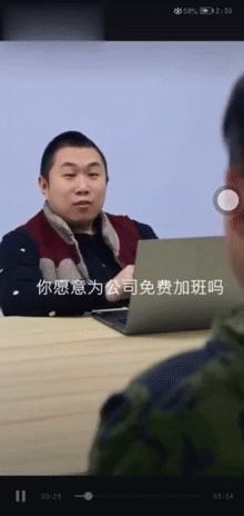 上班加班的搞笑动图社会gif搞笑图片