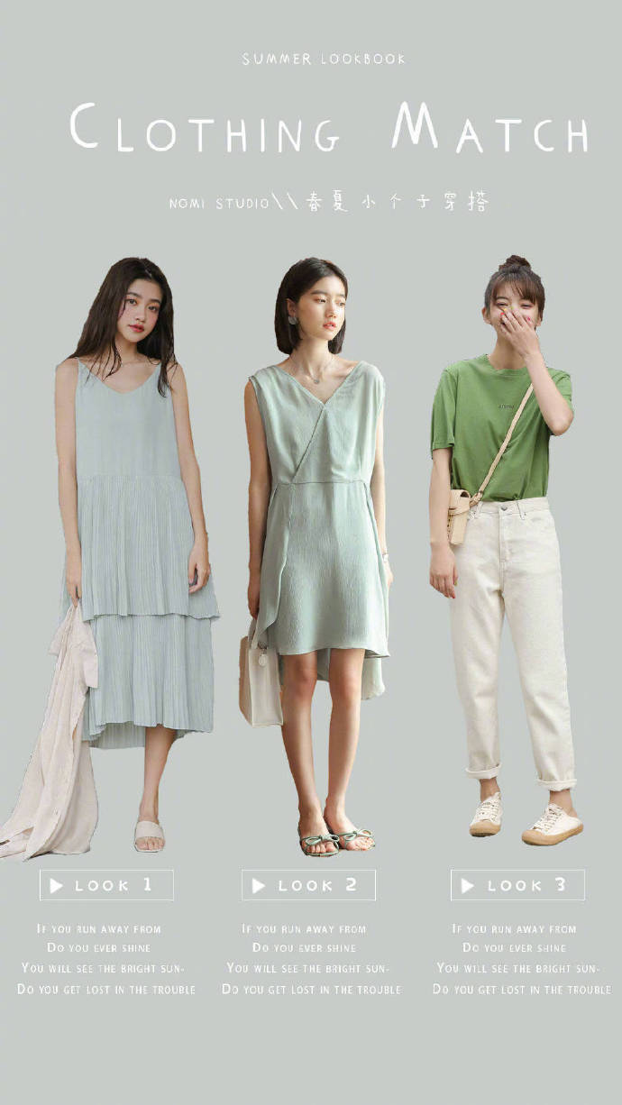 夏日女生清凉穿搭图社会gif搞笑图片