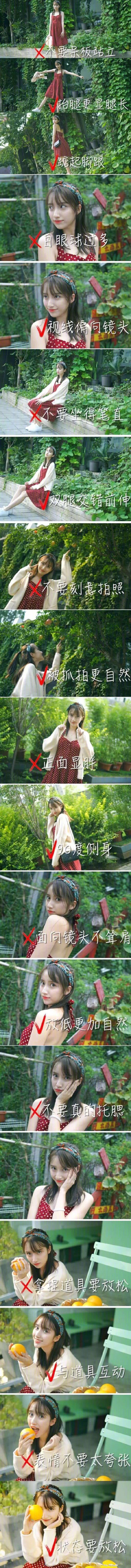 女生的拍照技巧图社会gif搞笑图片