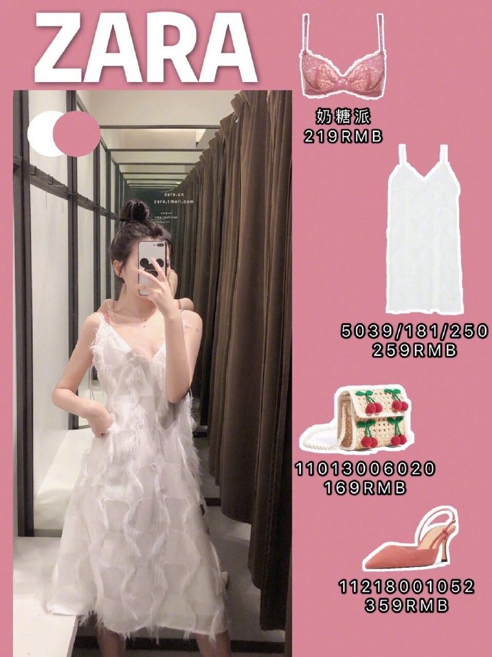 Zara试衣间服装搭配图社会gif搞笑图片