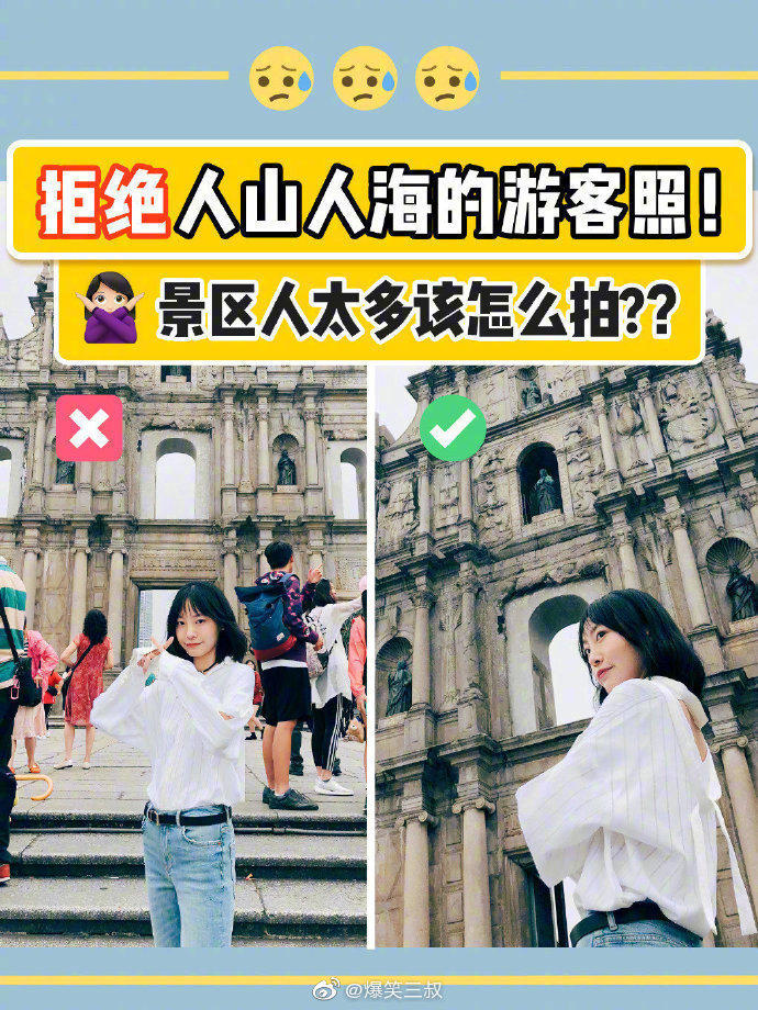 景区女生全身拍照技巧图社会gif搞笑图片