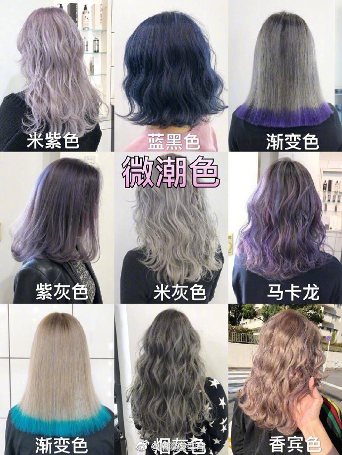 夏季热门女生发色图片社会gif搞笑图片