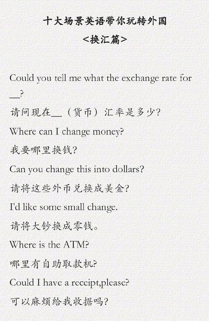 出境自由行要会的基本英语口语技巧图片社会gif搞笑图片