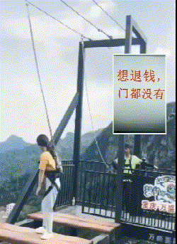 妹子你想回去门都没有社会gif搞笑图片