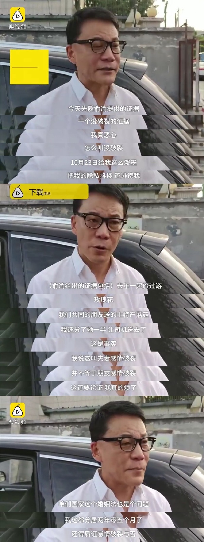 “咱们国家这婚姻法也是个问题，我们都分居两年零五个月了，还得社会gif搞笑图片