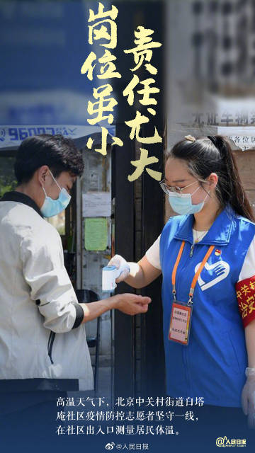 谢谢你们，为我们的安康拼过命社会gif搞笑图片