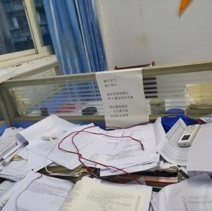 嘤嘤嘤 这是什么神仙老师社会gif搞笑图片