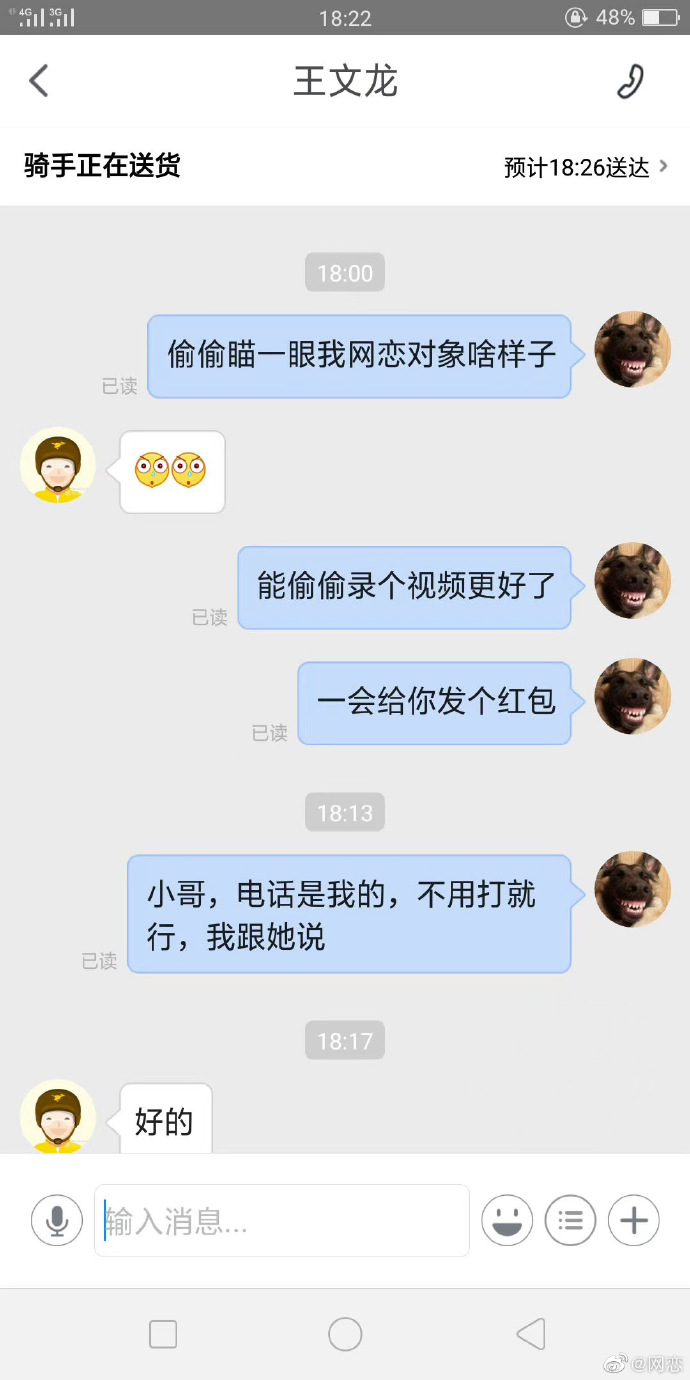 你以为网恋就安全了吗社会gif搞笑图片