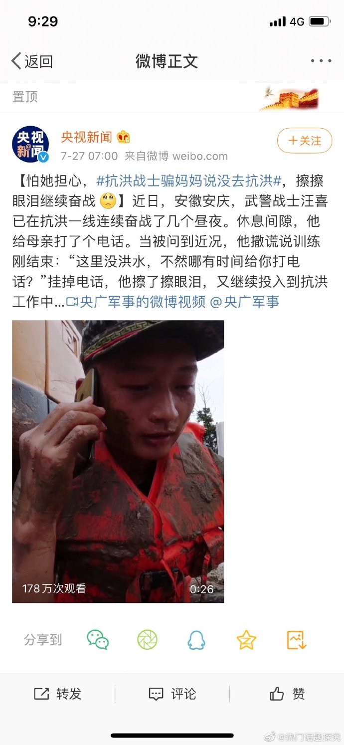 这是最美的谎言，可爱的战士，致敬社会gif搞笑图片