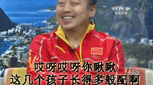 为傻儿子操碎心的爹，和不愿乖女儿出嫁的父亲体育gif搞笑图片