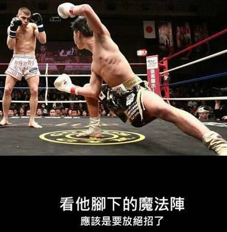 合体的另一半没上场体育gif搞笑图片