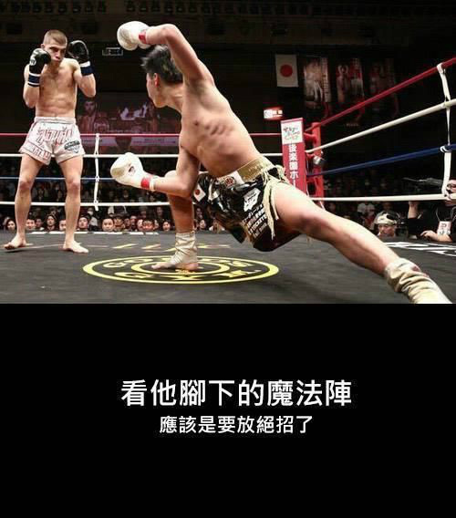 各单位注意，这个人要放大招啦体育gif搞笑图片