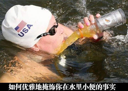 能不能正经地喝水了啊？体育gif搞笑图片