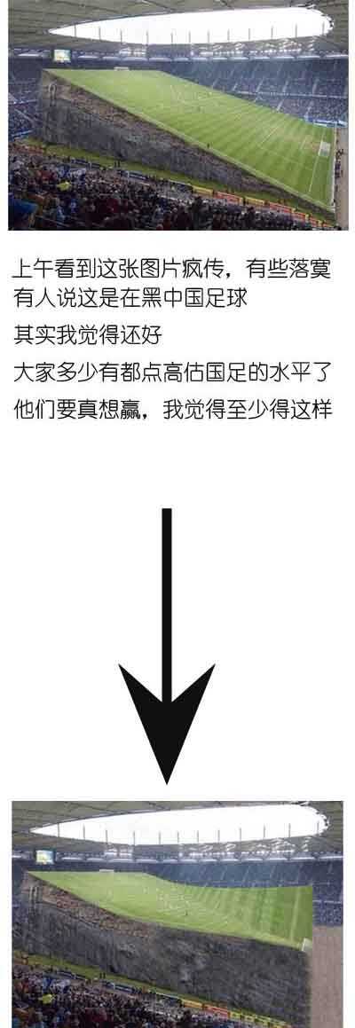 求你们不要再黑国足了。。。体育gif搞笑图片