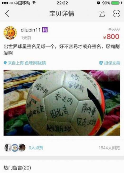 这个卖800当真不得了体育gif搞笑图片